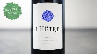 [3675] Chateau l'Hetre 2016 Louis Vialrd / ȡ롼ȥ 2016 륤顼