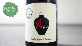 [2250] Amfora 2017 DOMAINE OBRIERE / ե 2017 ɥ᡼̡֥ꥨ