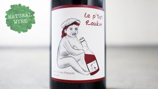 [3750] Le P'tiot Roukin 2017 Anne & Jean-Francois Ganevat / 롦ץ륫 2017 &󡦥ե󥽥̥