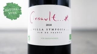 [1875] Cinsault 2018 Villa Symposia / 󥽡 2018 顦ݥ