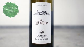 [1200] La boutine blanc 2017 Domaine de Malavieille / 顦סƥ󡦥֥ 2017 ɥ᡼̡ɥޥ