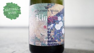 [2850]  ιϩ 2018 RITA FARM & WINERY /  ιϩ 2018 ꥿ե磻ʥ꡼