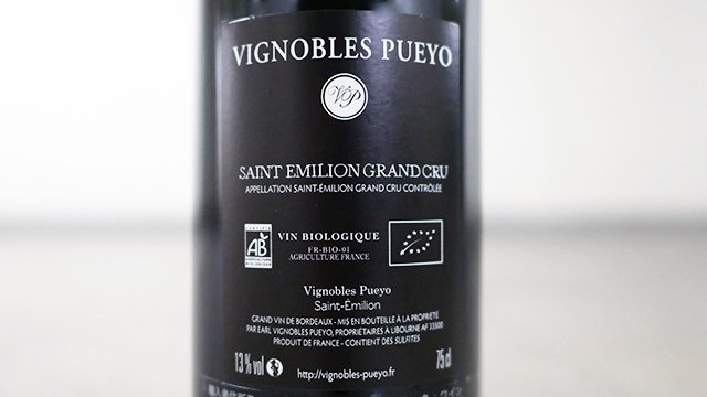 Vignobles PUEYO - ワイン