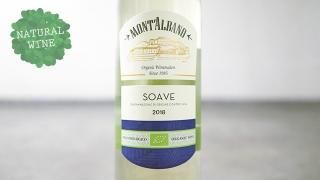 [1170] Mont'Albano Soave 2018 Montalbano / 󥿥СΡ 2018 󥿥С