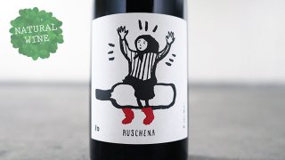 [2980] Vino Rosso Ruschena 2018 Cascina Tavijn / ヴィーノ・ロッソ・ルスケーナ 2018 カッシーナ・タヴィン