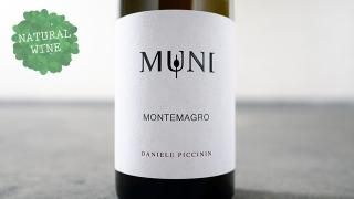 [2325] Montemagro 2017 Daniele Piccinin / ƥޡ 2017 ˥졦ԥå˥