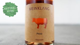[1600] Prosa Frizzante Rose 2019 Meinklang / プローザ・ロゼ・フリッツァンテ 2019 マインクラング