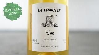 [2850] Cuvee Trio 2018 DOMAINE DE LA LUNOTTE / ȥꥪ 2018 ɥ᡼̡ɡ顦Υå