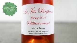 [2475] Le Jus Brifiant 2018 Domaine Julien Prevel / 롦塦֥ե 2018 ɥ᡼̡ꥢ󡦥ץ