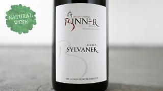 [2325] Sylvaner 2018 Christian Binner / ͡ 2018 ꥹ󡦥ӥ͡