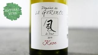 [1725] Cuvee Kaze Chardonnay 2019 Domaine de La Garance /  ɥ 2019 ɥ᡼̡ɡ顦