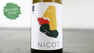 [1875] Nicot Blanc 2019 Mas des Agrunelles / ˥֥ 2019 ޥǡͥ
