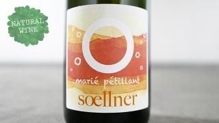 [2100] Marie Petillant 2019 Weingut Soellner / ޥꥨڥƥ 2019 󥰡ȡʡ