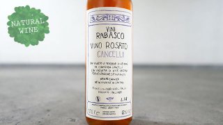 [1950] Vino Rosato “CANCELLI” 2018 RABASCO / ヴィーノ・ロザート 