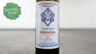 [2475] Krakhuna 2017 Vartsikhe Marani / クラフナ 2017 ヴァルツィヘ・マラニ