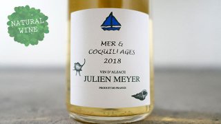 [1950] Mer & Coquillages 2018 Domaine Julien Meyer / ᡼롦䡼 2018 ɥ᡼̡ꥢ󡦥ᥤ