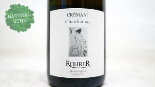 [2625] Cremant Blanc de Blanc Brut NV ANDRE ROHRER / クレマン・ダルザス・ブラン・ドブラン NV アンドレ・ロレール