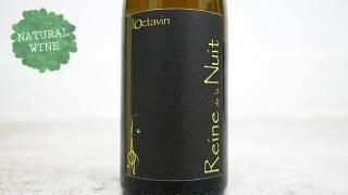 [6160] Reine de la nuit 2018 Domaine de l'Octavin  / ̡ɡ顦˥奤 2018 ɥ᡼̡ɡ