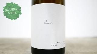 7500] Biaco Breg 2010 Gravner / ビアンコ・ブレグ 2010