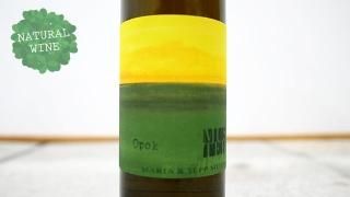 2625] Zweigelt vom Opok 2017 Maria & Sepp Muster / ツヴァイ