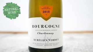 [2475] Bourgogne Blanc 2018 Aurelien Verdet / ֥르˥塦֥ 2018 ꥢ󡦥