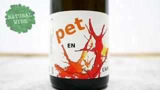 [3000] Pet En L’Air (18)NV Vignoble Klur / ペット・アン・レール (18)NV ヴィニョーブル・クリュール