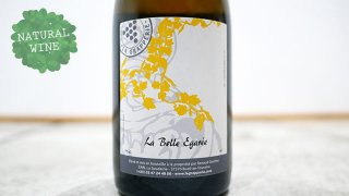 [3675] La Belle Egaree 2018 La Grapperie / ラ・ベル・エガレ 2018 ラ・グラップリ