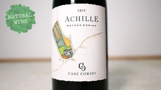 [リリース待ち][6000] Achille 2017 Case Corini / アキッレ 2017 カーゼ・コリーニ