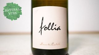 [3000] Follia bianco 2016 Piana dei Castelli / フォッリア・ビアンコ 2016 ピアーナ・デイ・カステッリ