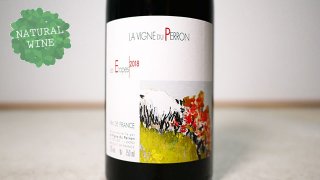 [꡼Ԥ][3600] Les Etapes 2018 La Vigne du Perron / 쎥å 2018 顦˥塦ǥ塦ڥ