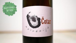 [3750] MALVAZIJA 2018 Vina Cotar / マルヴァジア 2018 ヴィーニャ・チョタール