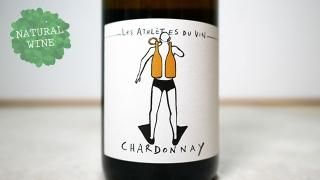 [1700] Chardonnay 2018 Les Athletes du Vin / シャルドネ 2018 レ・ザスレット・デュ・ヴァン
