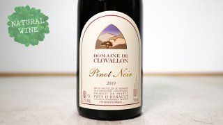 [2175] Pinot Noir 2019 Domaine de Clovallon / ԥΡΥ 2019 ɥ᡼̡ɡ