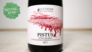 [2300] Pistus Etna Rosso 2017 I Custodi / ԥȥȥʡå 2017 ȡǥ