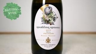 [1950] Spinola Gavi Sparkling Frizzante 2018 Castello di Tassarolo / ԥΥ顦ѡ󥰡եꥶ 2018