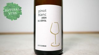 [2925] Pinot Blanc Jardin de l'Hopital 2018 Lucie Colombain / ԥΥ֥󡦥󡦥ǡԥ 2018 롼Х