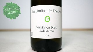 [2475] Sauvignon Blanc Jardin du Poira 2018 Les Jardins de Theseiis  / ˥֥󡦥󡦥ǥ塦ݥ 2018