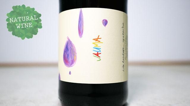 3600] Like Raindrops Grenache 2019 Jauma / ライク・レイン