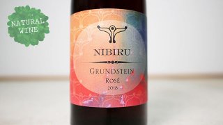 [2100] Grundstein Rose 2018 Nibire / グルンステイン・ロゼ 2018 ニビル