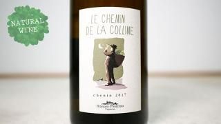 [2550] Le Chenin de la Colline 2017 Dom. de la Garreliere /  롦ʥ󡦥ɡ顦꡼ 2017 ɥ᡼̡ɡ顦ꥨ