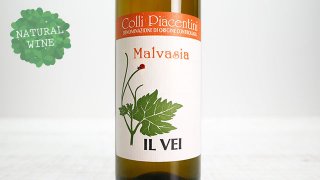 [1575] Malvasia 2019 Il Vei / ޥ 2019 롦