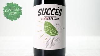 [1875] La Cuca de Llum 2019 Succes Vinicola / 顦ǡ 2019 󥳥