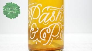 [3360] Pash & Pop 2020 Ari's Natural Wine / ѥåݥå 2020 ꡼ʥ롦磻