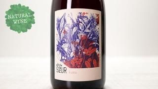 [2750] Kumu 2020 DOMAINE DE LA PETITE SOEUR / ߥ 2020 ɥ᡼̡ɡ顦ץƥåȡ