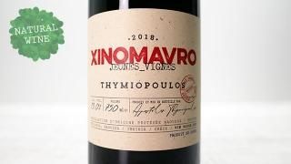 [1350] Jeunes Vignes de Xinomavro 2018 Domaine Thymiopoulos / 塼̡˥塦ɡΥޥ 2018 ɥ᡼̡ƥߥץ