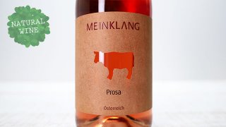 [1700] Prosa Frizzante Rose 2020 Meinklang / プローザ・ロゼ・フリッツァンテ 2020 マインクラング