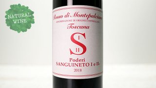 [2000] Rosso di Montepulciano 2018 Sanguineto / åǥƥץ㡼 2018 󥰥͡
