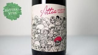 [2700] Vino Rosato Attia 2019 Etnella / Ρȡåƥ 2019 ȥͥå