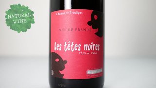 [2250] Les Tetes Noires 2018 Domaine Chahut et Prodiges / 졦ƥåȡΥ 2018 ɥ᡼̡㥦ץǥ