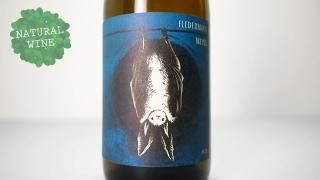 2NATURKINDER 2020 2021 ワイン 5100] WEINSCHWARMER 2021 2NATURKINDER / ヴァインシュヴェル